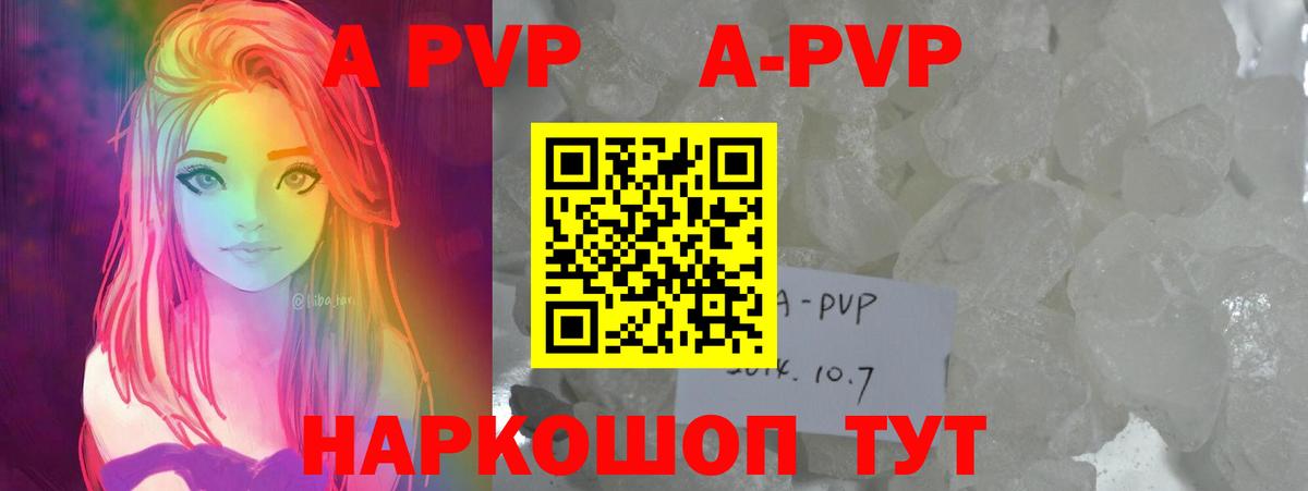 Ижевск  Alfa_PVP кристаллы  А ПВП крисы CK  Вход с VPN  Alpha PVP VHQ 