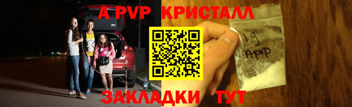 А ПВП мука Ижевск