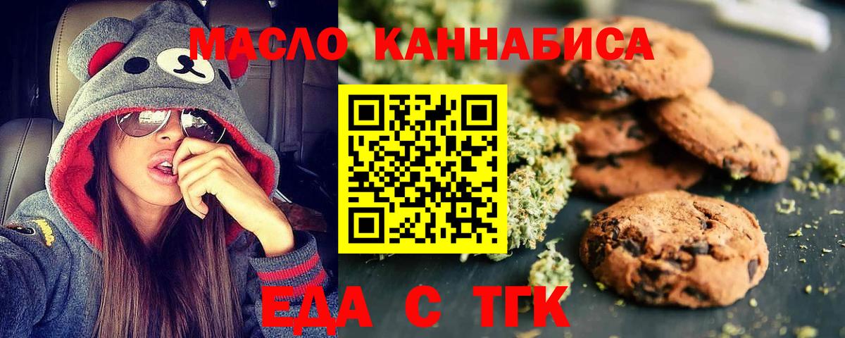 Canna-Cookies марихуана Ижевск