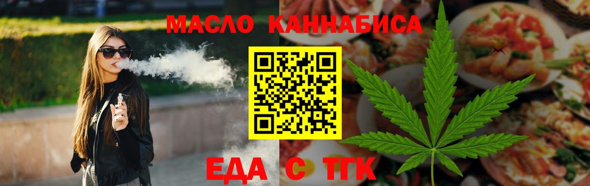Ижевск  Печенье с ТГК конопля  Вход с VPN 