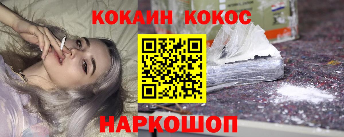 КОКАИН 99% Ижевск