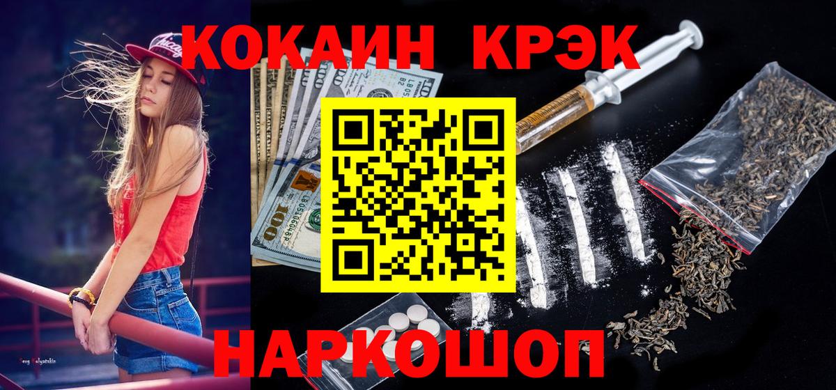 где купить наркоту  Вход с VPN  Cocaine  COCAIN 97%  Ижевск  COCAIN Эквадор 
