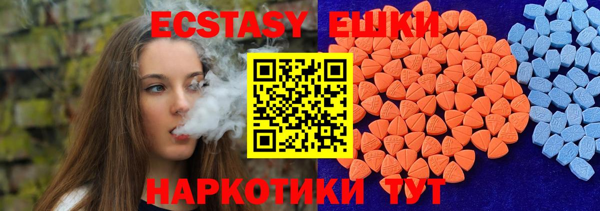 Ижевск  Экстази TESLA  Экстази  Вход с VPN 