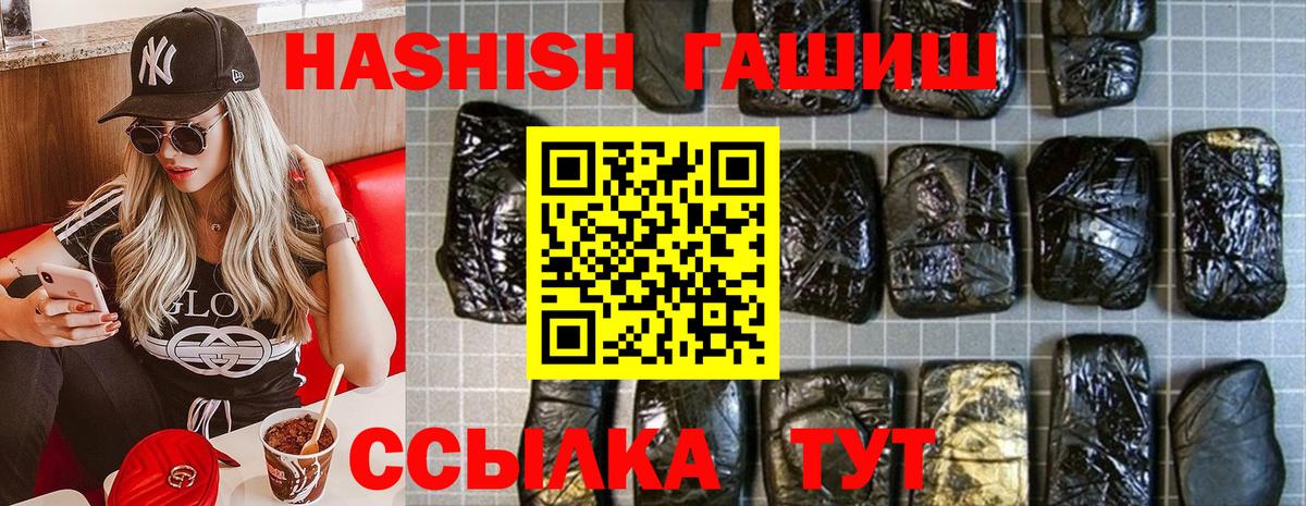 Ижевск  ГАШИШ гарик  Вход с VPN 