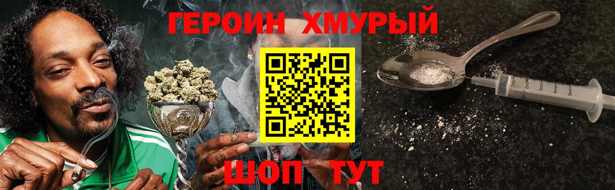ГЕРОИН белый  Вход с VPN  Ижевск 