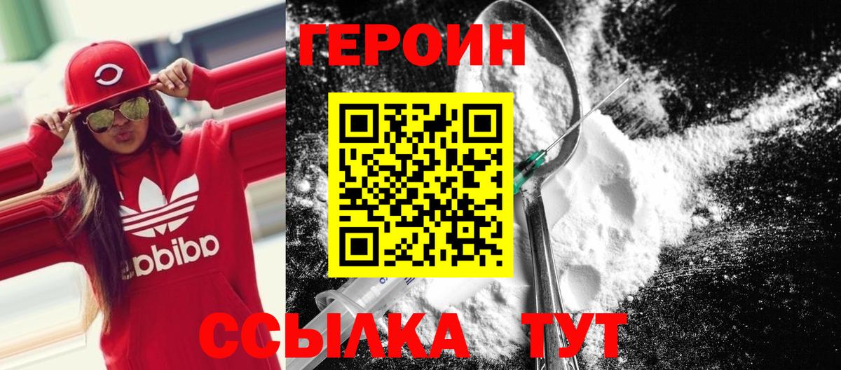 ГЕРОИН афганец Ижевск