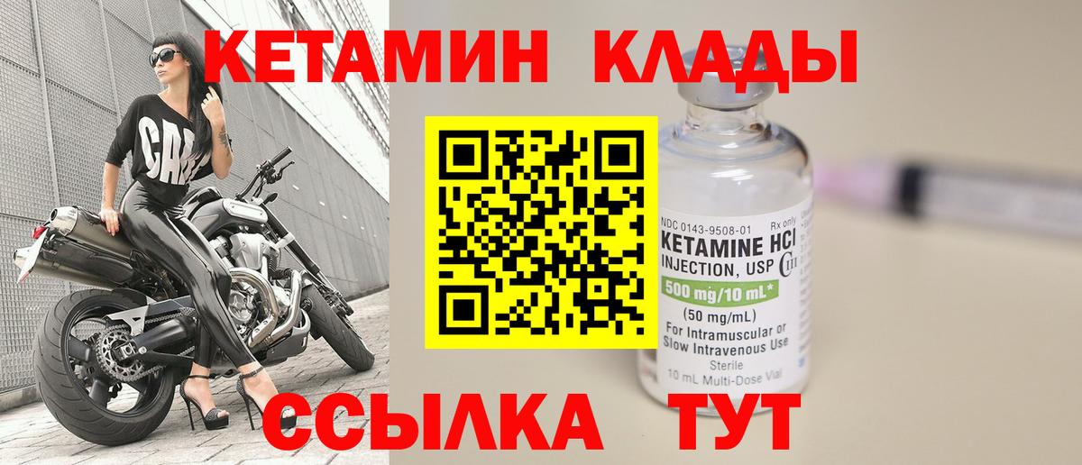 Кетамин ketamine  Вход с VPN  hydra как войти  Кетамин VHQ  Ижевск 