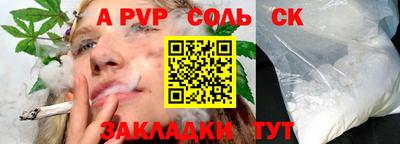 Альфа ПВП Бердск