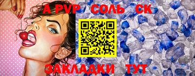 Альфа ПВП Бердск