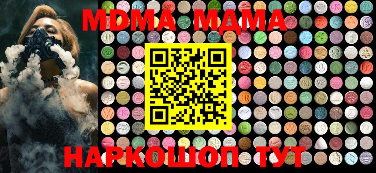 MDMA молли Ижевск