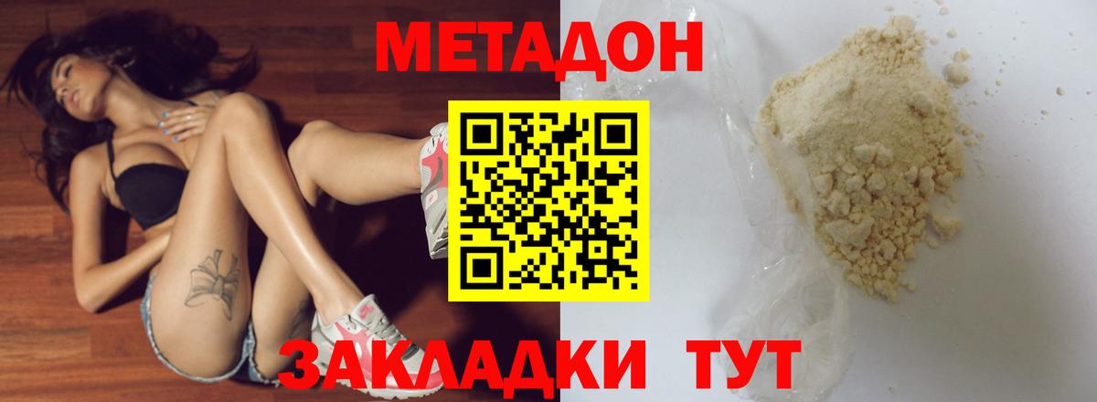 МЕТАДОН VHQ  Вход с VPN  ОМГ ОМГ зеркало  Ижевск 
