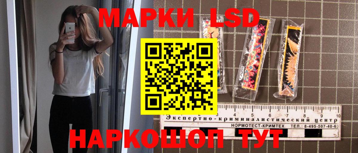 что такое   Вход с VPN  Ижевск  Наркотические марки 1,8мг 