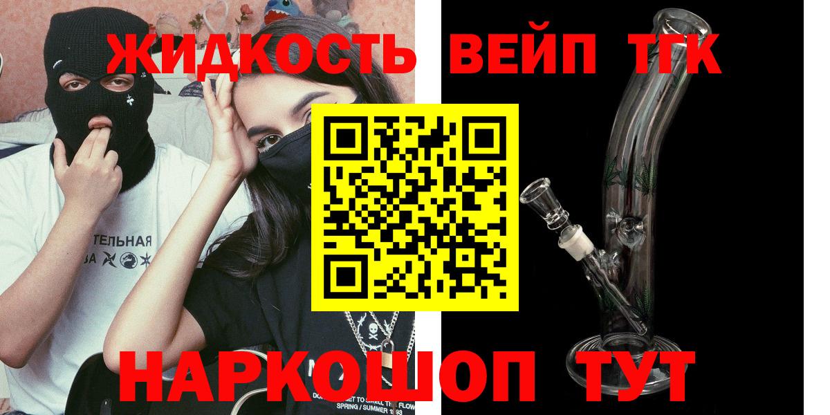 Дистиллят ТГК Wax  Вход с VPN  Ижевск 