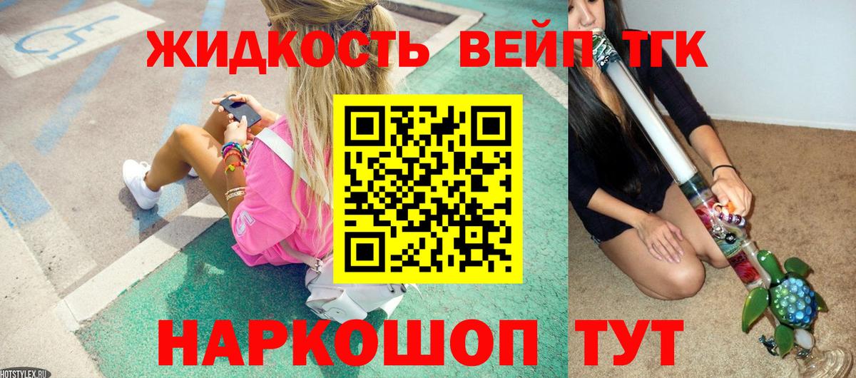 Дистиллят ТГК концентрат Ижевск