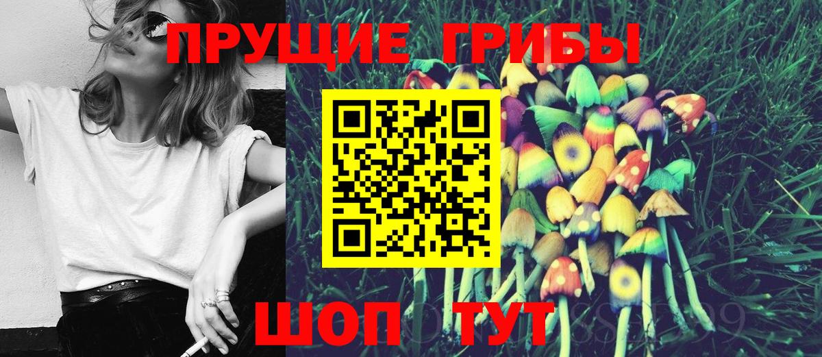 Галлюциногенные грибы мухоморы Ижевск